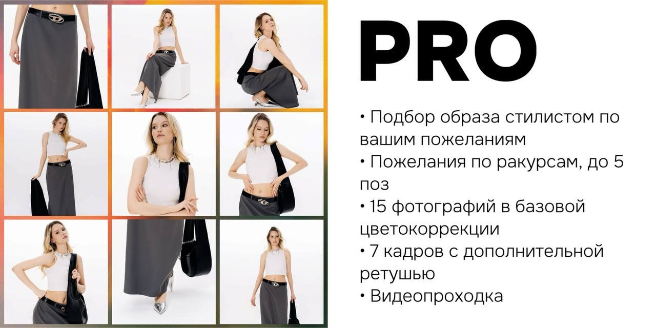 Сборные съемки для маркетплейсов. Кадры для вашего бизнеса