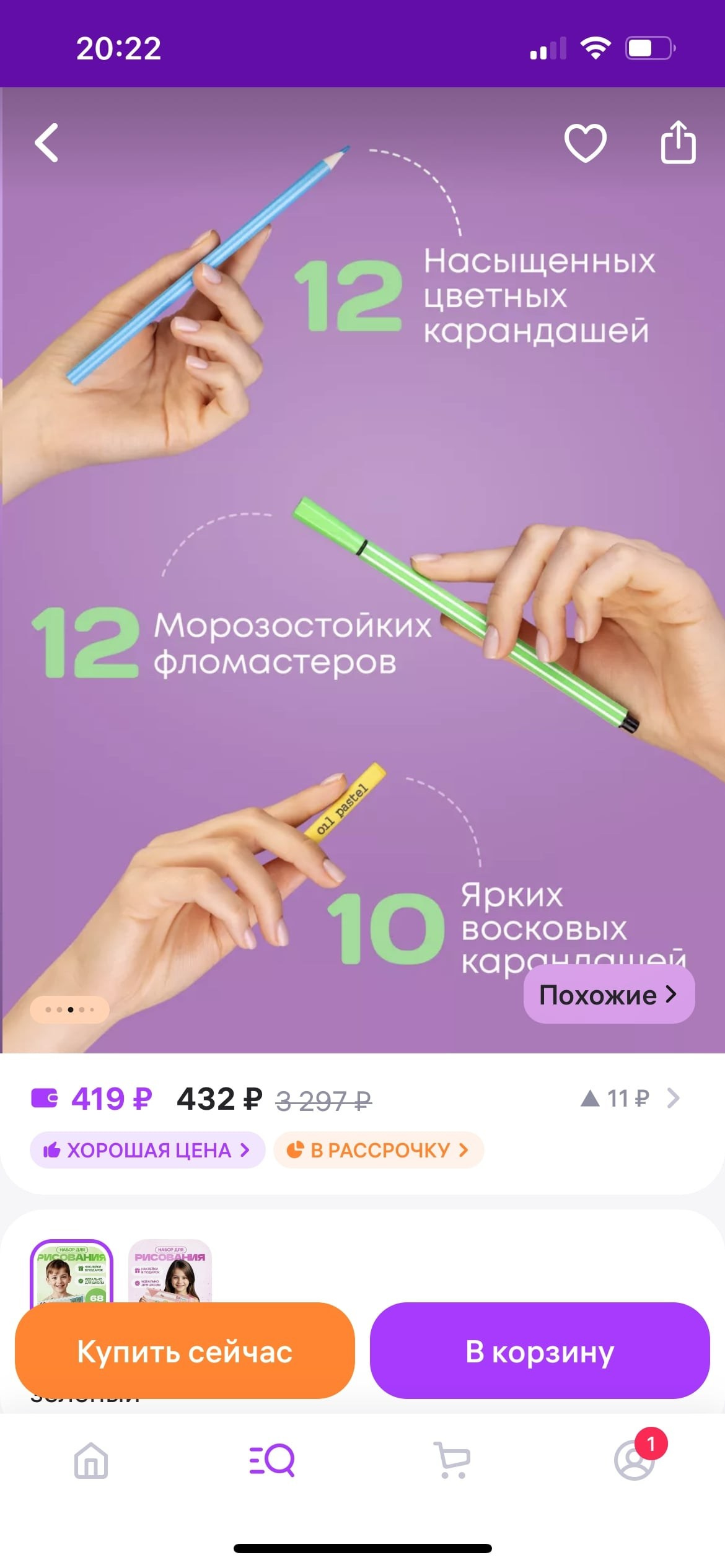 Предметная съемка для маркетплейсов | Москва. Предметный фотограф Москва | Фуд-фотограф в Москве Елизавета Елизарова