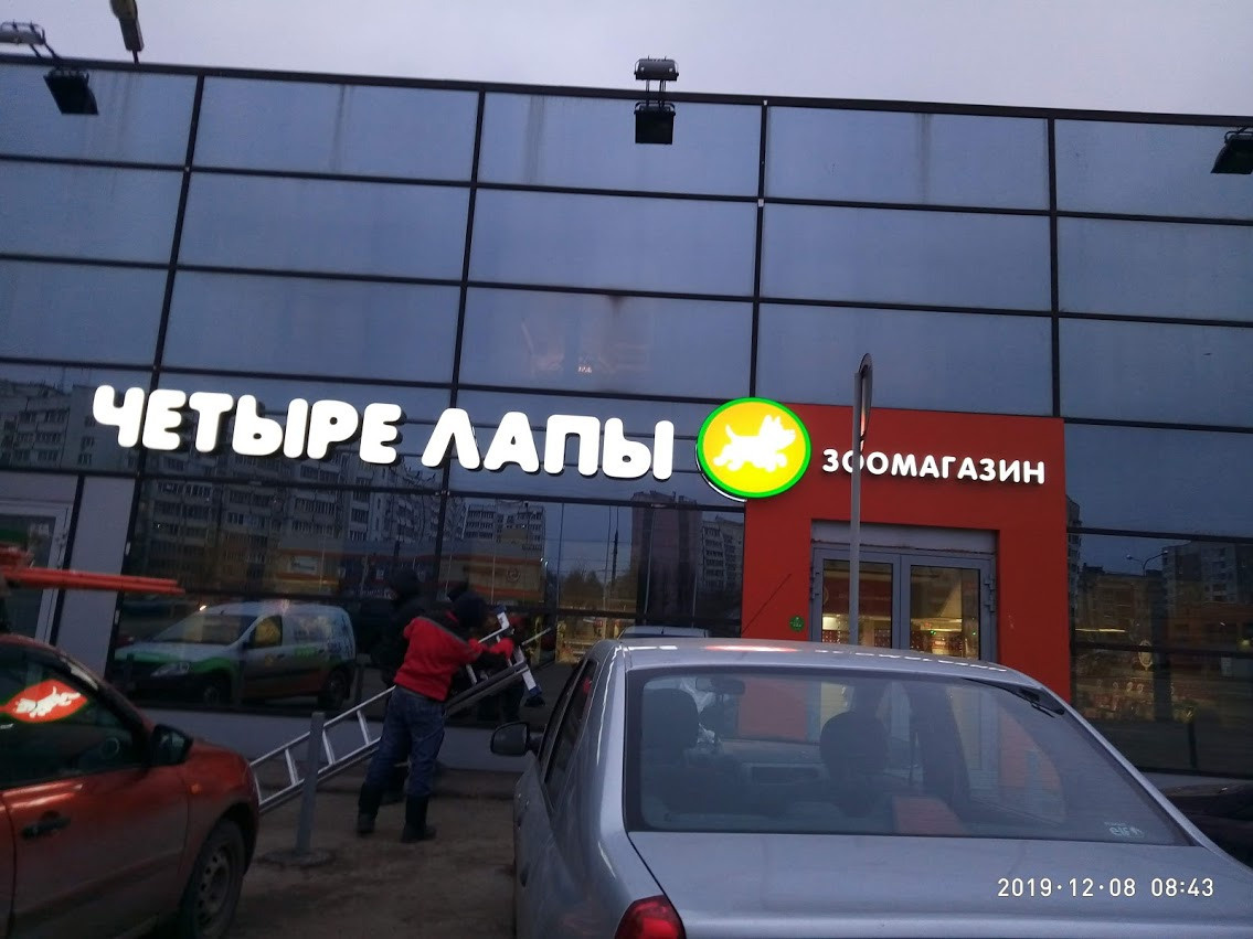 ЧЕТЫРЕ ЛАПЫ. Aha-rus.ru