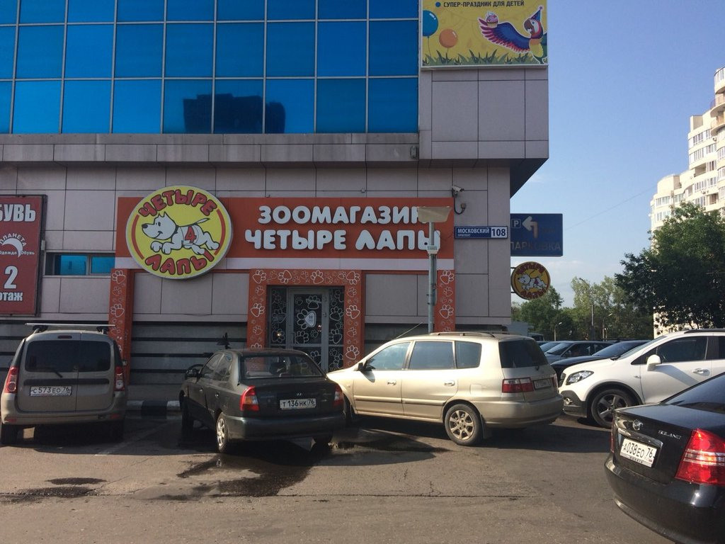 ЧЕТЫРЕ ЛАПЫ. Aha-rus.ru