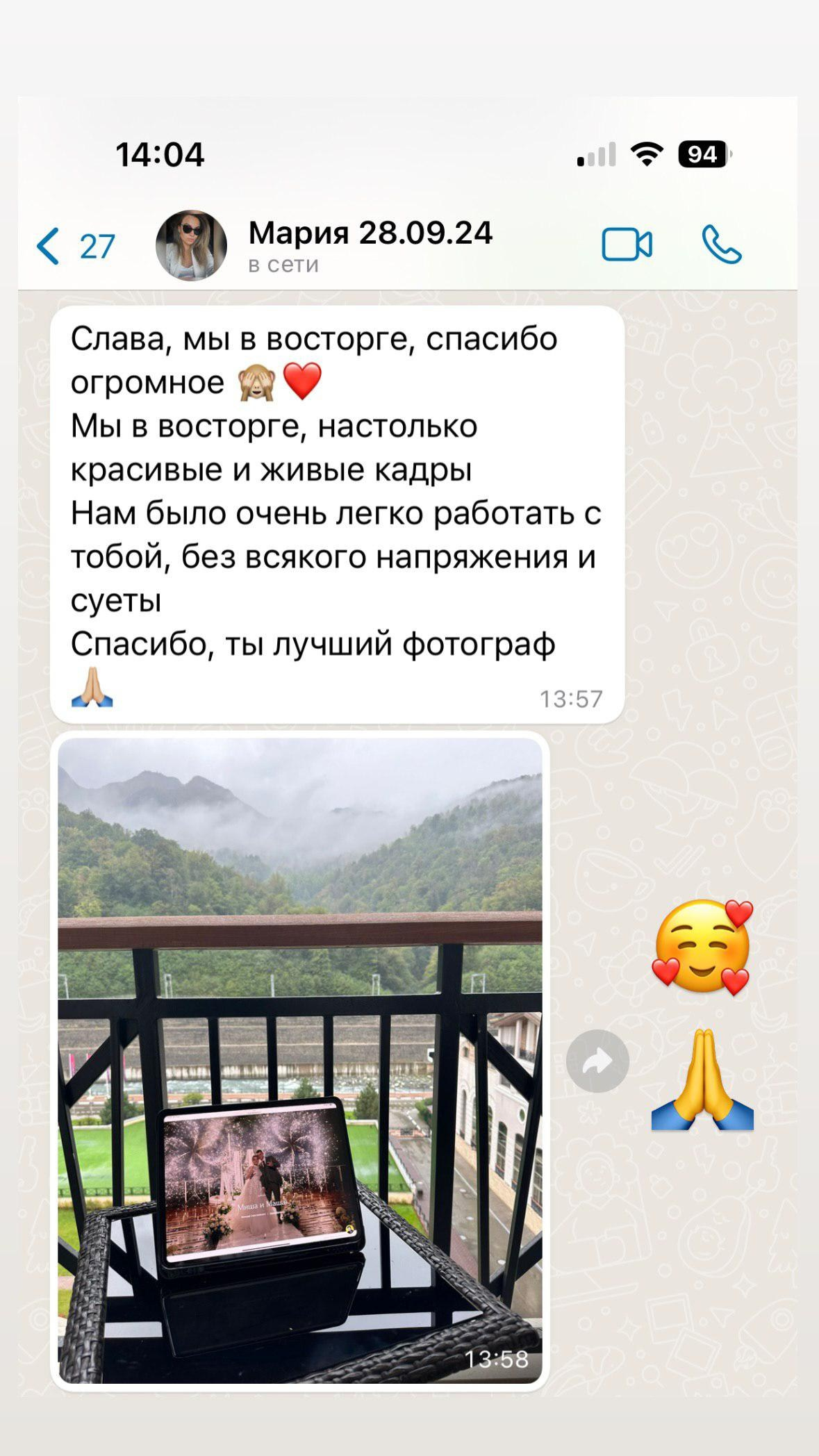 Фотограф Гребенкин. Подрядчики и друзья сети свадебных площадок House for wedding