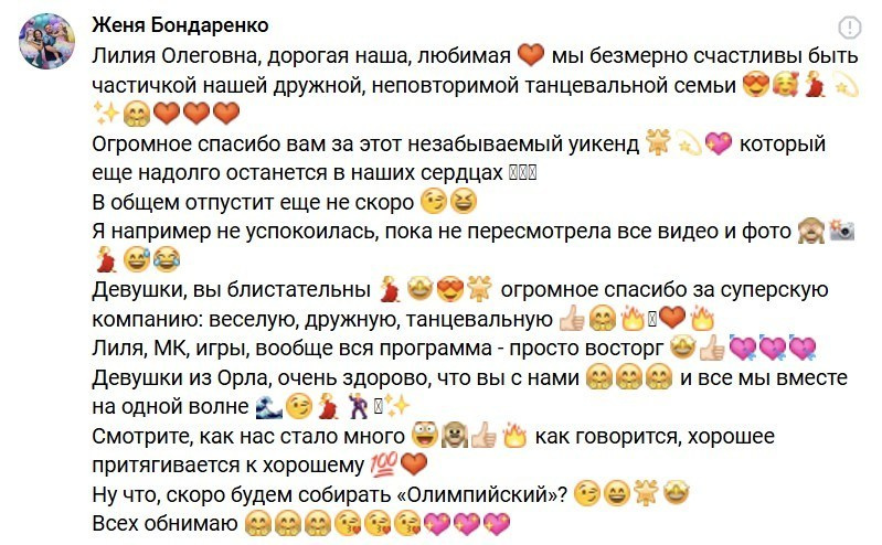Танц.уикенд. Tanzclass Лилии Лебедевой, Фрязино