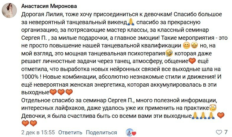 Танц.уикенд. Tanzclass Лилии Лебедевой, Фрязино