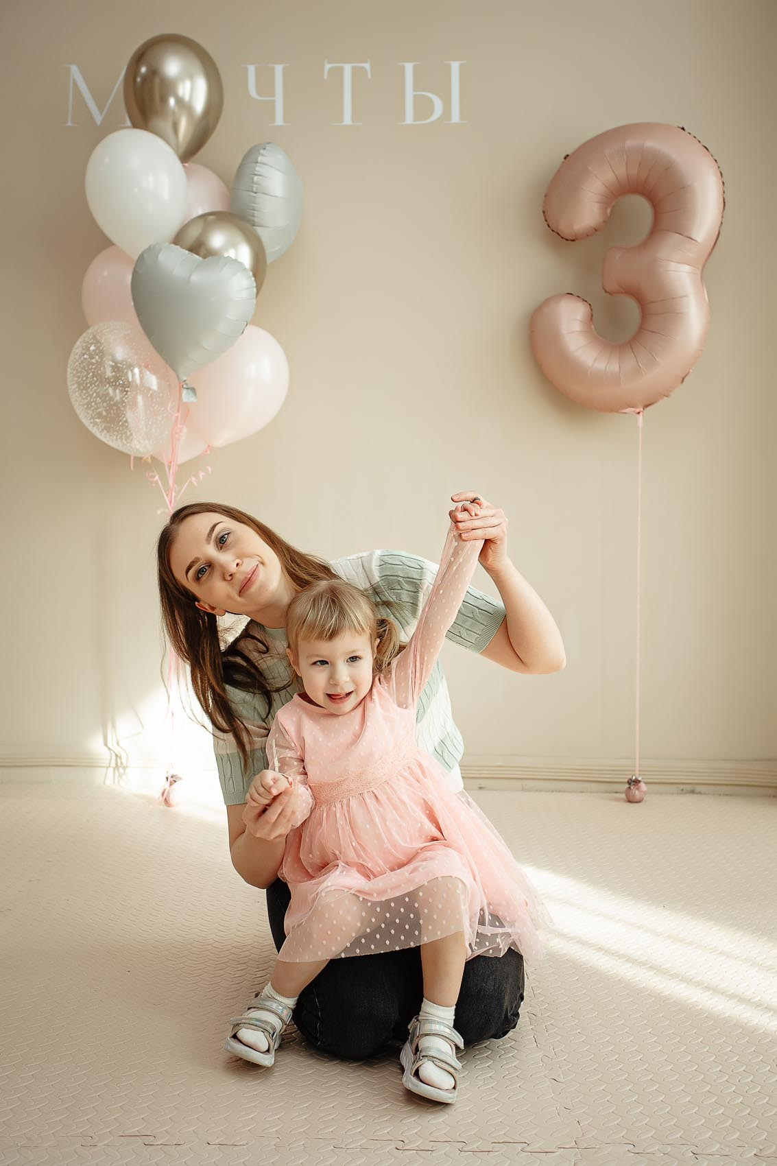 Детский день рождения в Мечты. Владивосток семейный фотограф Александр Степанов