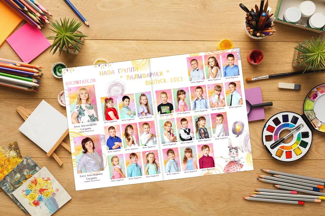 Выпускные альбомы в детский сад 1 разворот супер мини заказать Иваново Ярославле Костроме Владимире. Выпускные альбомы в Иваново в детский сад и школу. Александр и Светлана Янкины