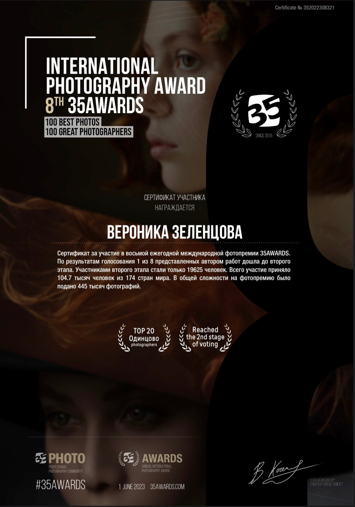 Контакты/Обо мне. Женский фотограф в Москве Зеленцова Вероника