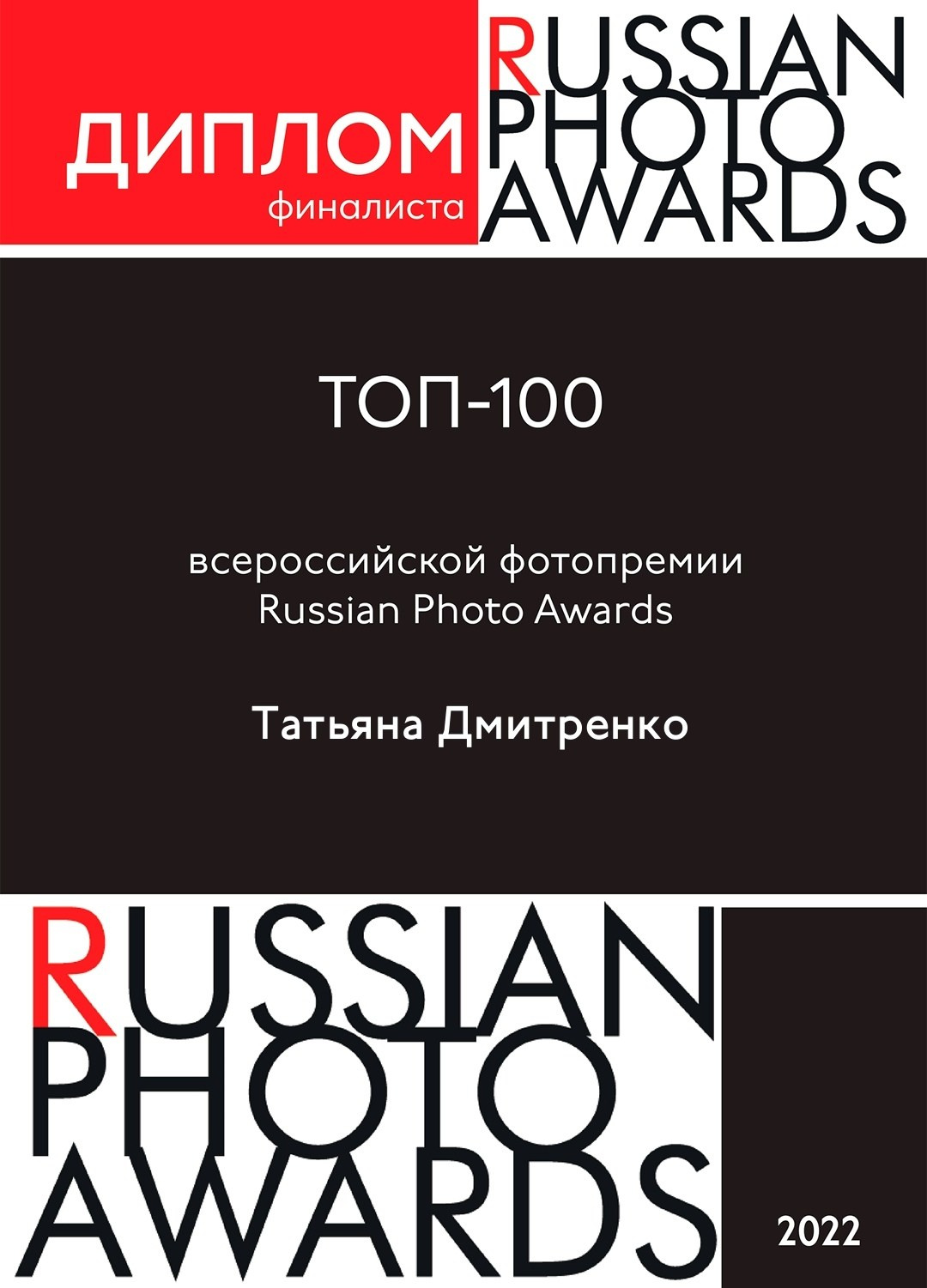 О фотографе. Семейный и детский фотограф в Санкт-Петербурге Татьяна Дмитренко