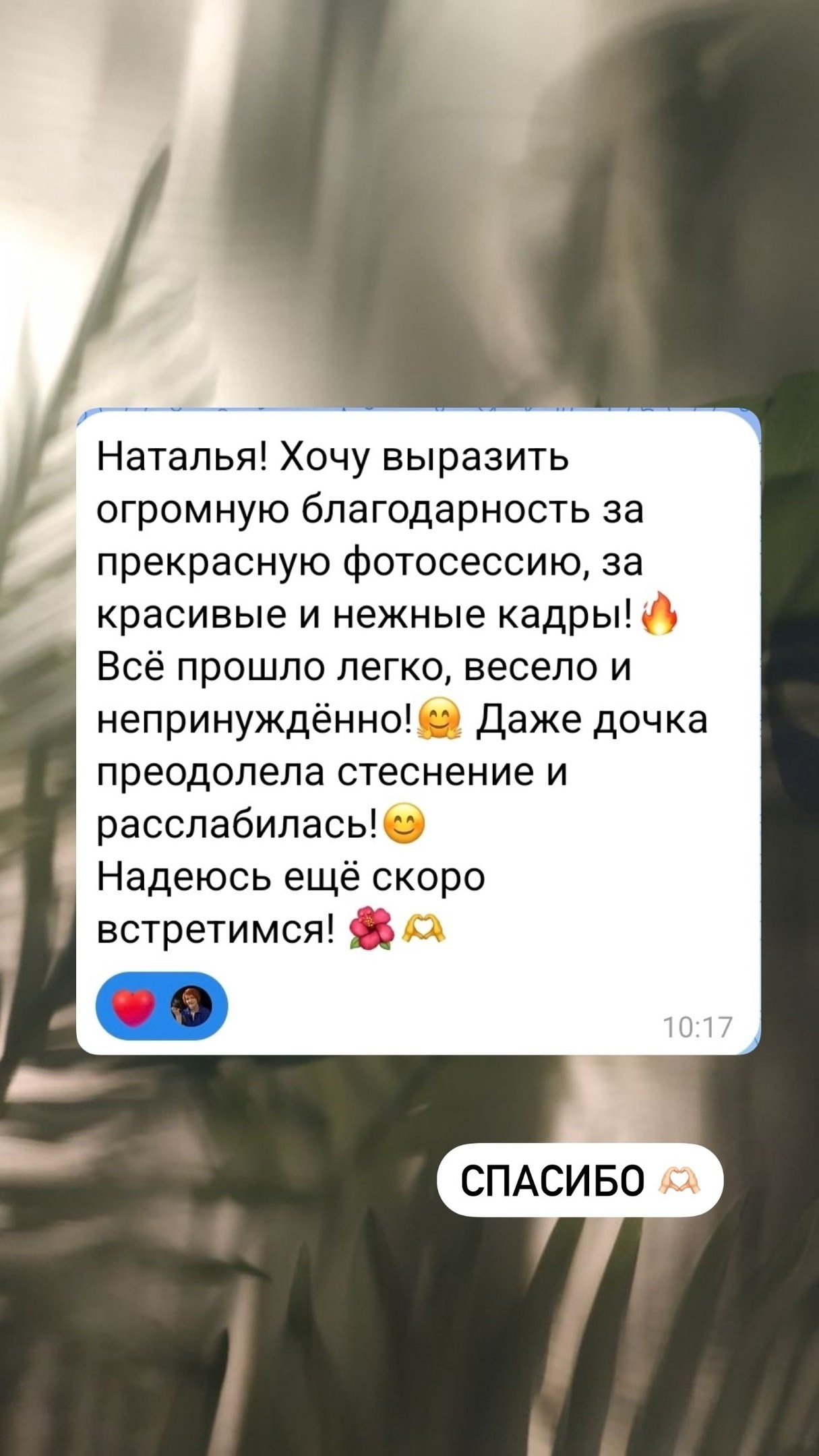 Фотограф Брянск — Наталья Чвала