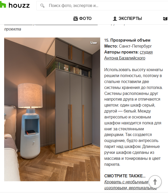 PINEHOUSE. Семейная студия дизайна интерьера Антона и Елены Базалийских