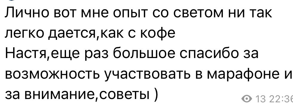 МАРАФОН ФОКУС НА ПРЕКРАСНОМ. Фотограф Анастасия Дмитриева