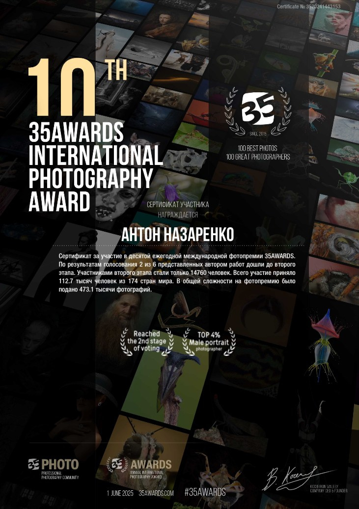 Обо мне. Фотограф