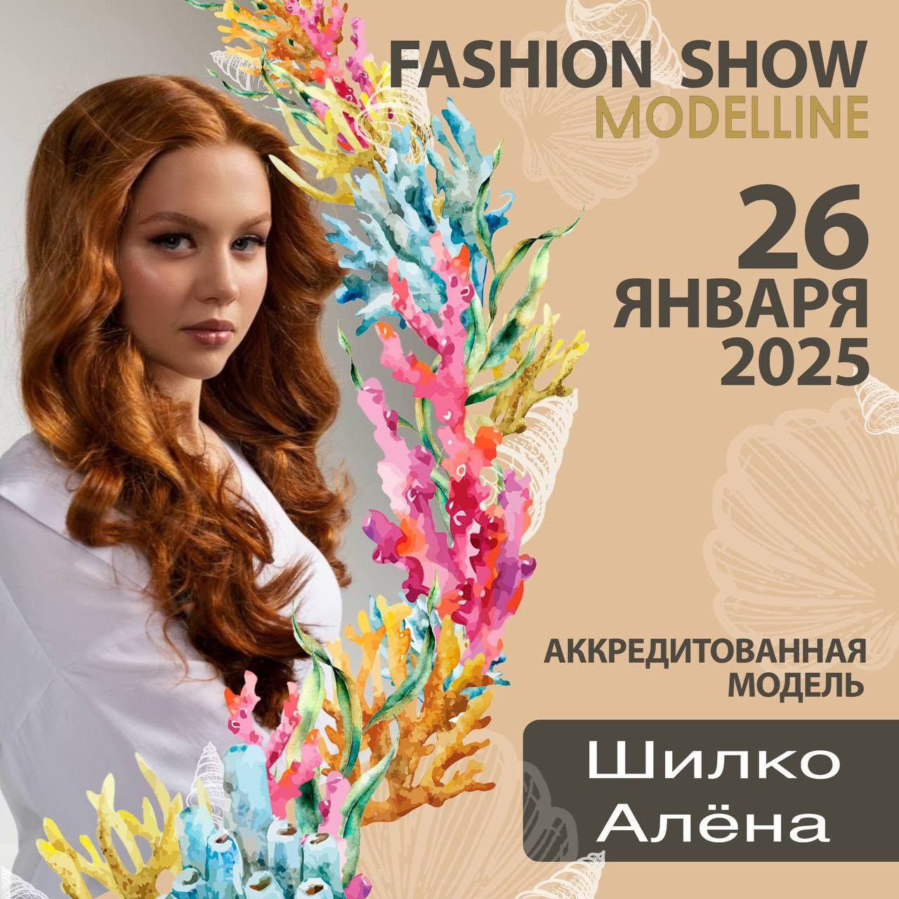 Показы. Модельное Агентство