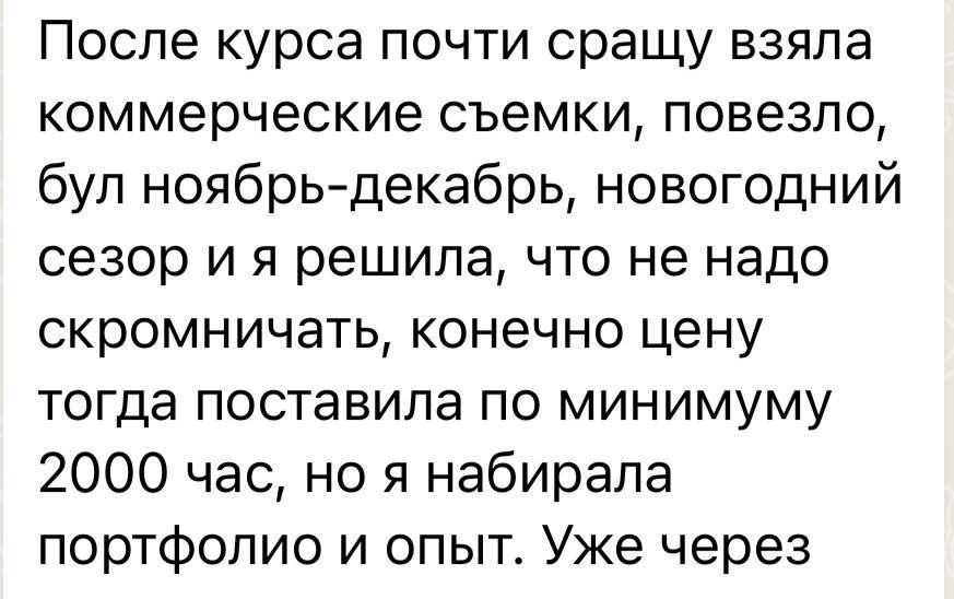 Идеальный исходник. ПРО. Фотограф Дарья Берестова (Краснодар)