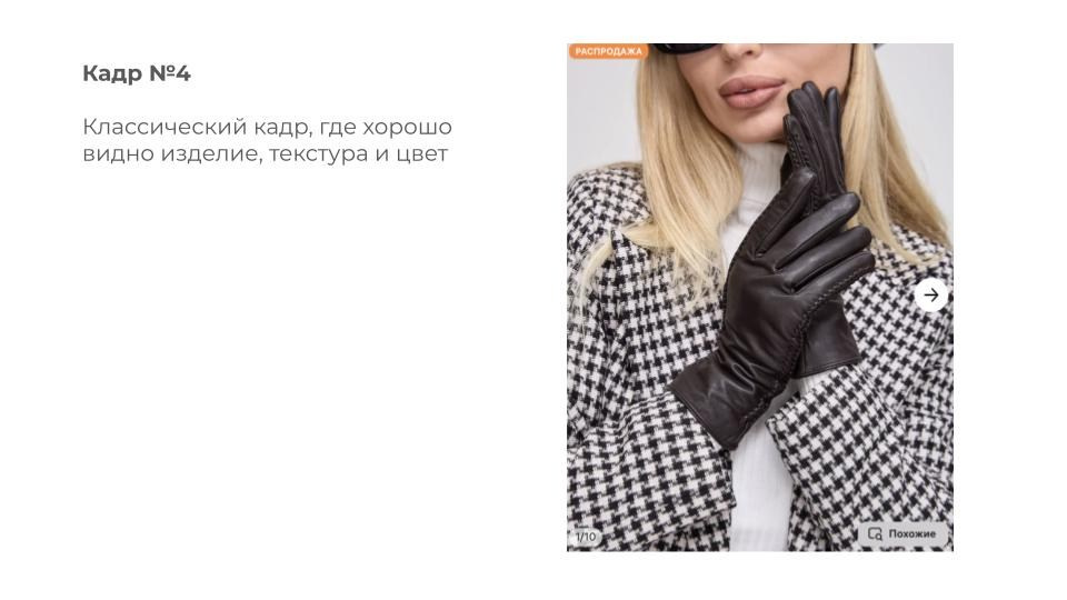 Подготовка к каталожной съемке в Санкт-Петербурге. Фотосессия для маркетплейсов