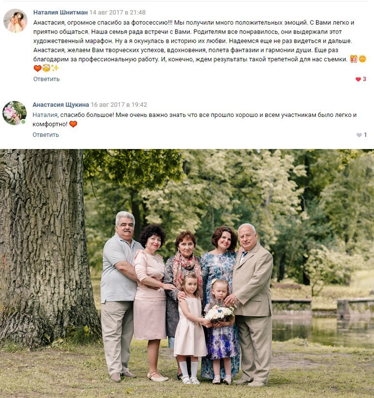 Семья. Семейный и Свадебный фотограф. Санкт-Петербург. Пушкин