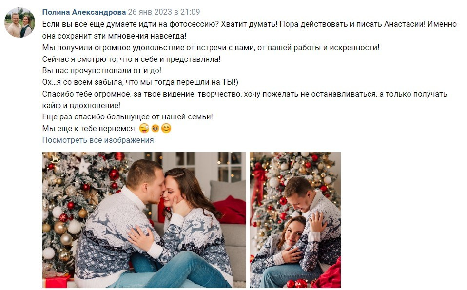 * Новый Год *. Семейный и Свадебный фотограф. Санкт-Петербург. Пушкин