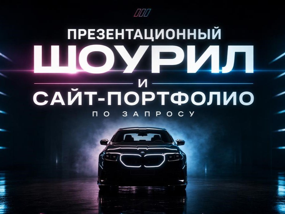 Коммерческий контент для жизни и бизнеса. Денис Хрюкин, продюсер, режиссёр, контентмейкер. Санкт-Петербург, Москва