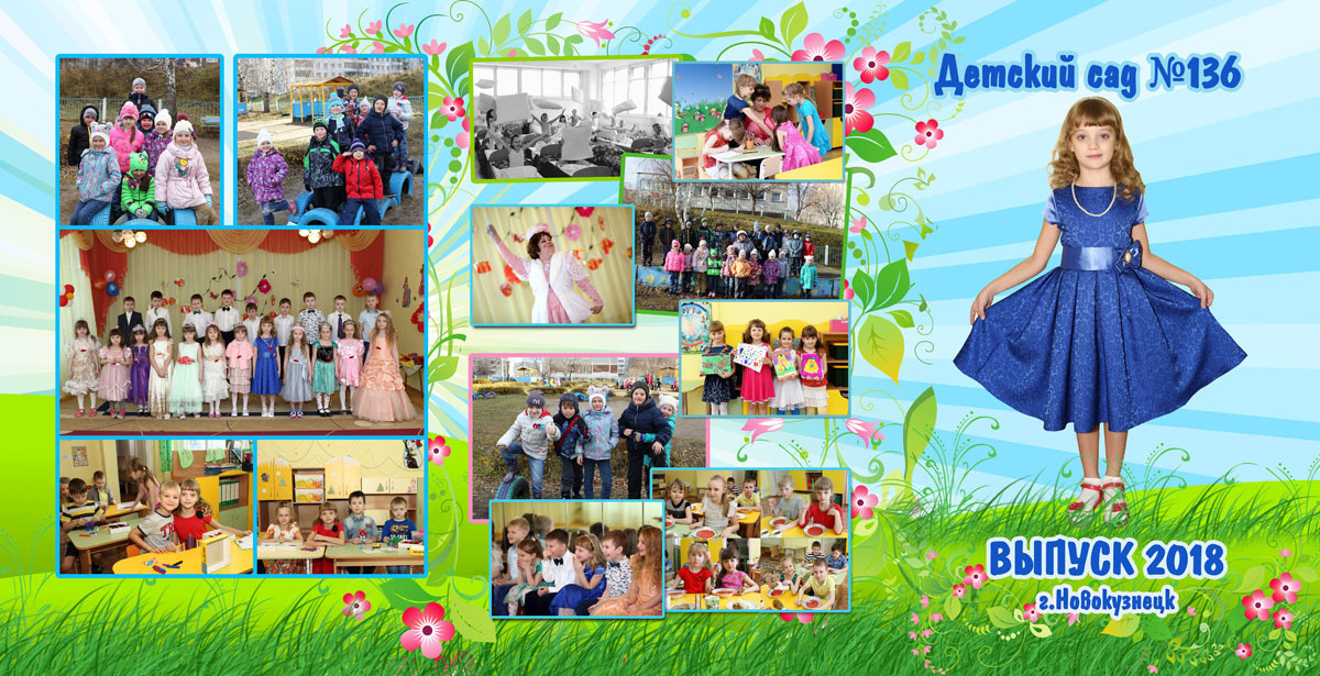 Альбом трюмо детсад. Выпускные фотокниги