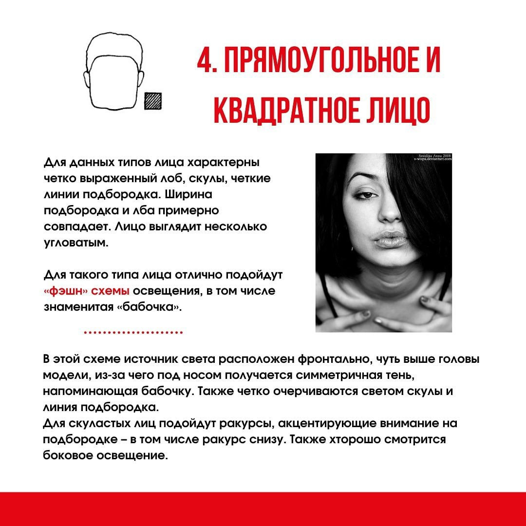 Подборка световых схем (для фотографов). Фотограф Опыт Качество Скорость Горный Алтай Барнаул