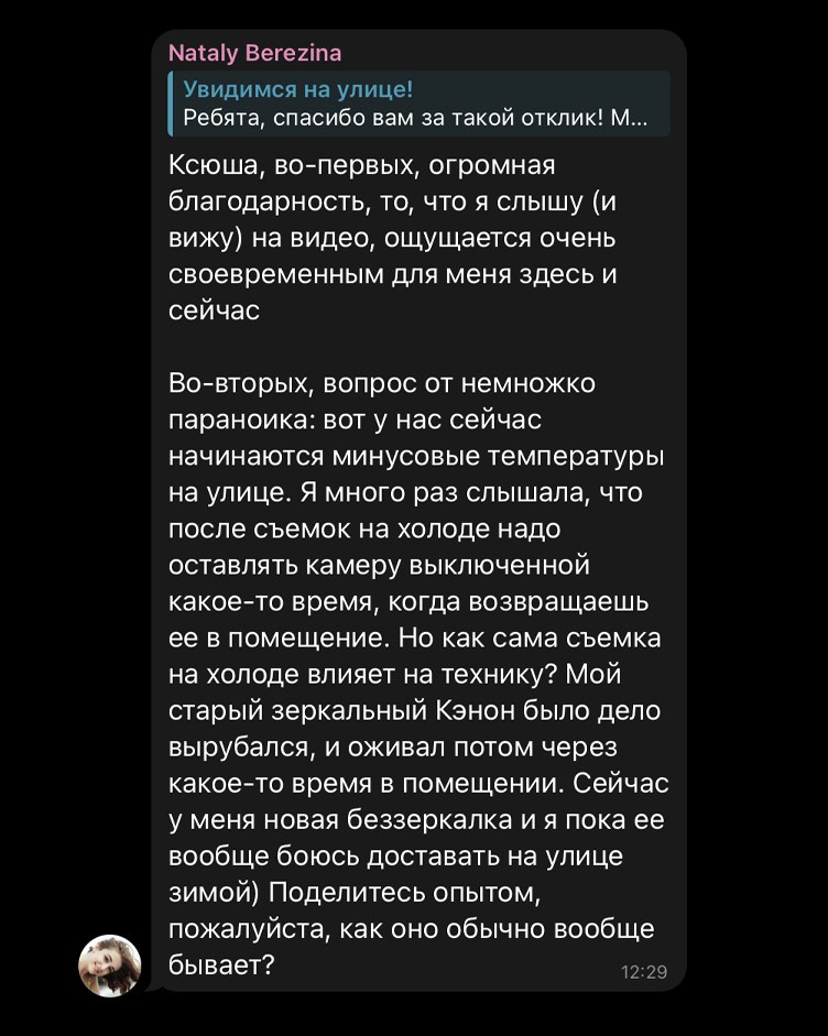 Курс «Увидимся на улице» 2.0