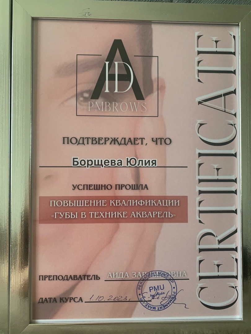 Перманентный макияж Новая Охта, Санкт-Петербург Юлия Борщёва