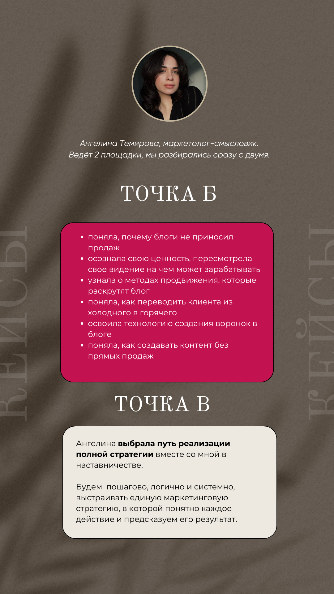 Этапы по построению личного бренда для специалиста