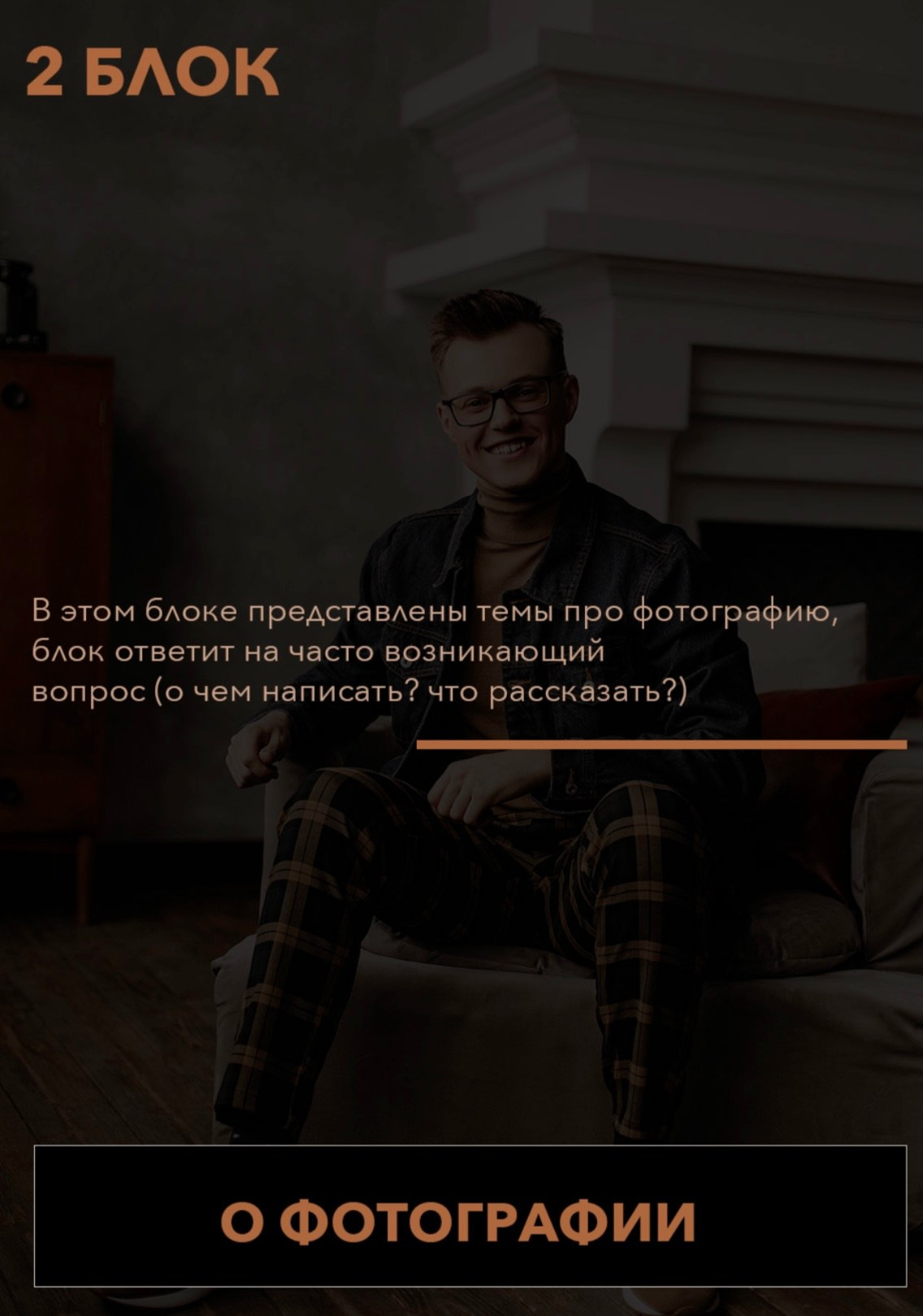 ГАЙД 150 ИДЕЙ ДЛЯ ПОСТОВ