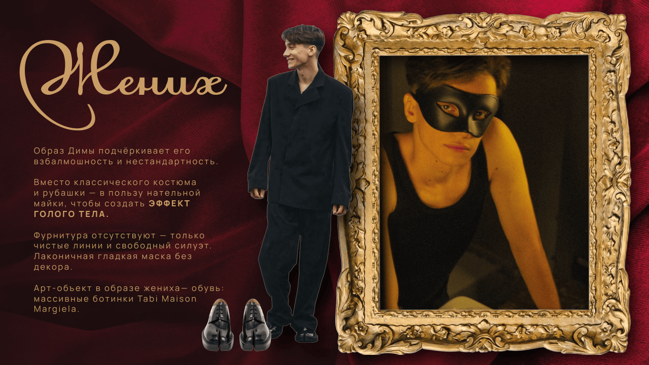 Презентация Do Murashek