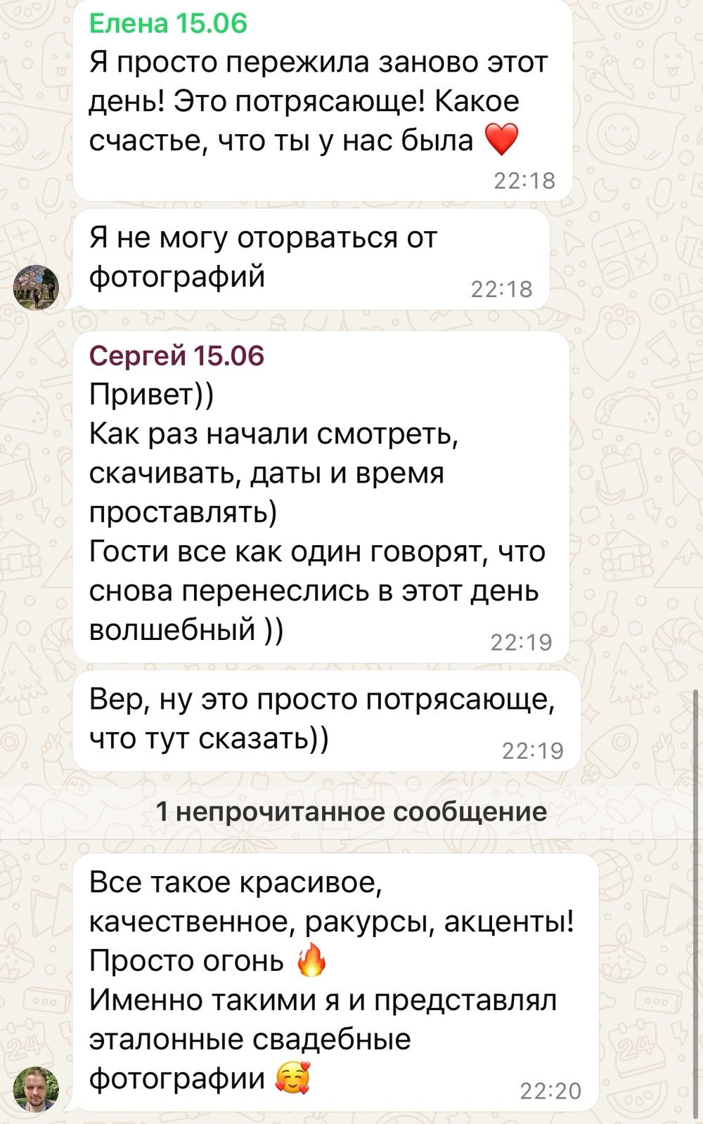 Фотограф Богаченко. Подрядчики и друзья сети свадебных площадок House for wedding