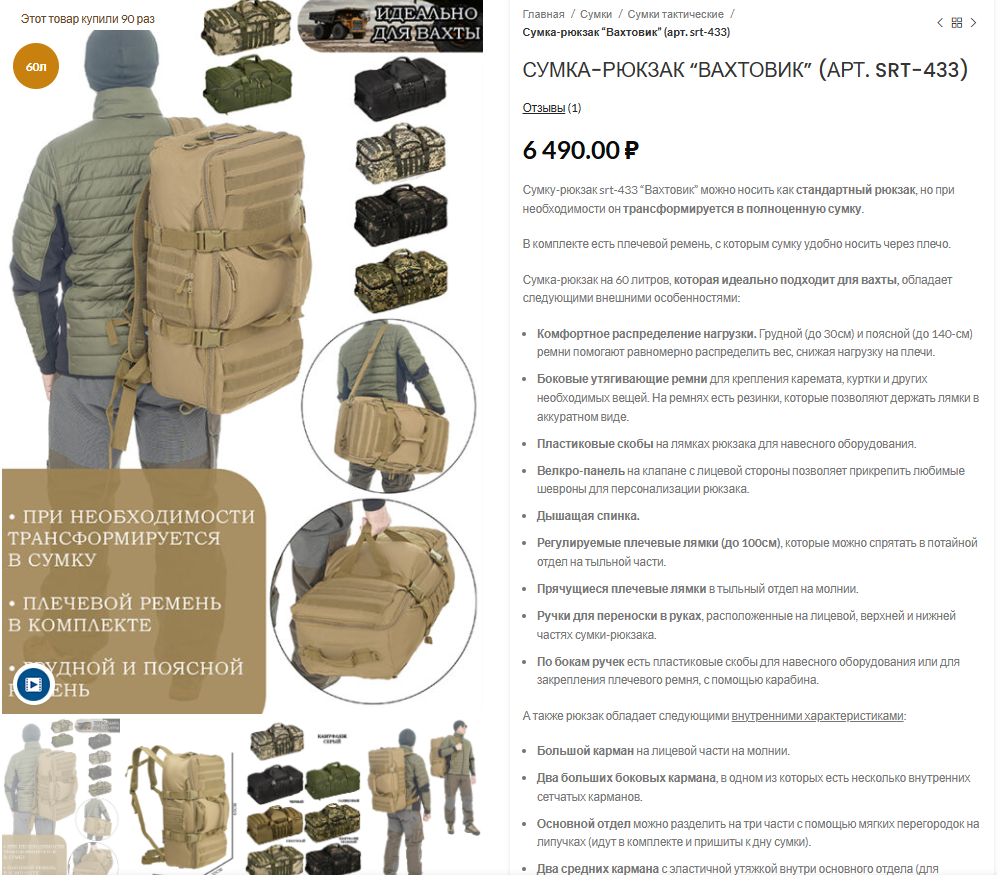 Кейс по рекламной фотосъёмке: интернет-магазин мужских рюкзаков и сумок "Rukzakova". Фотограф Яковлев Роман — Красноярск