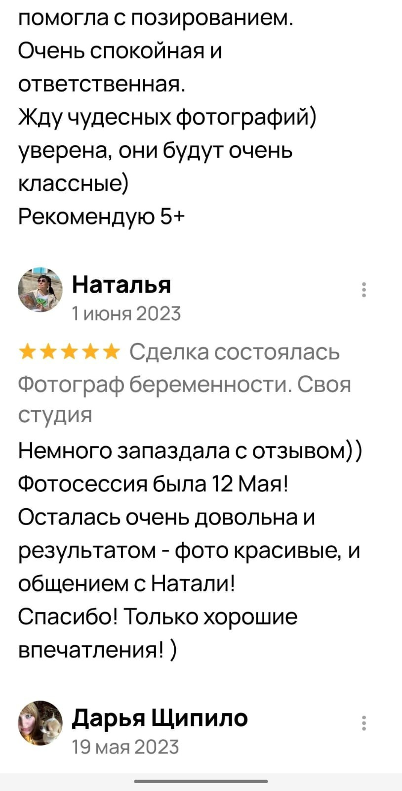 Фотосессия беременности — Крылова Натали — Москва