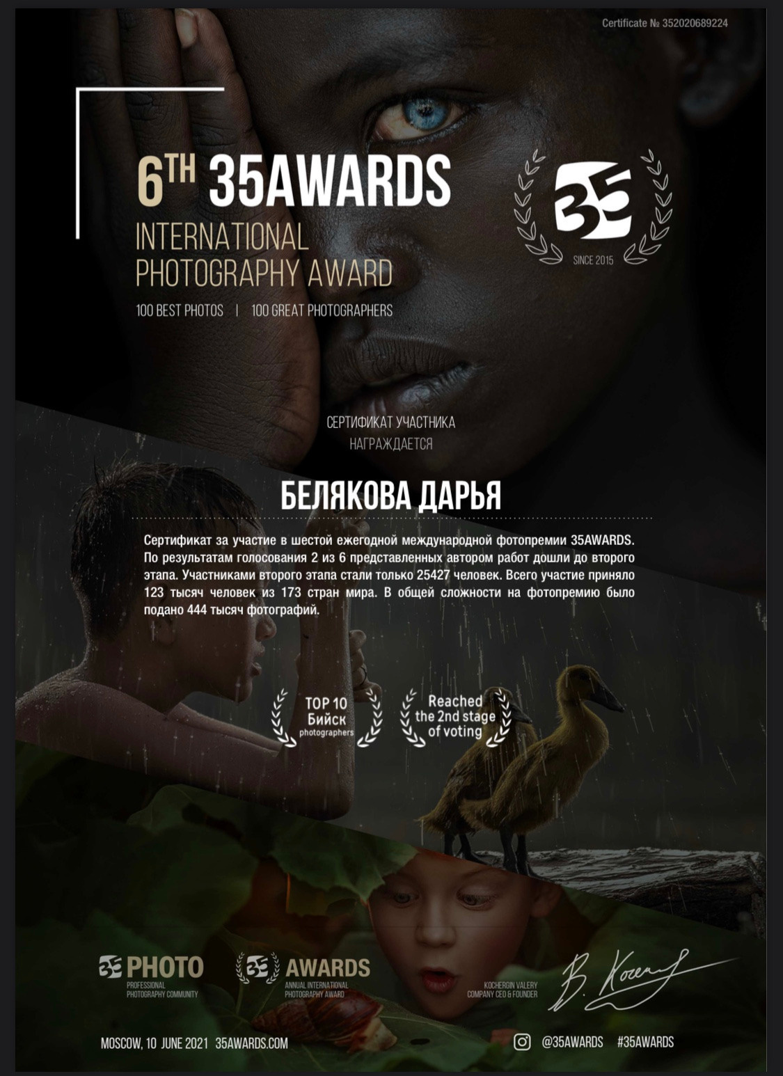 Про фотографа. Дарья Белякова. Свадебный, детский и семейный фотограф в городе Бийск