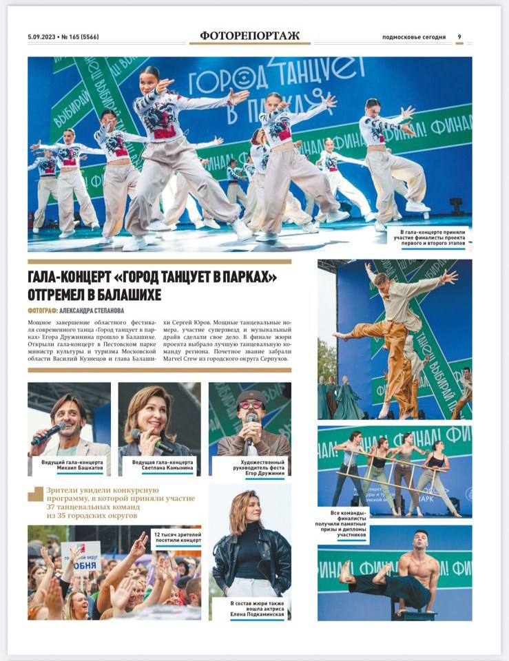 Публикации. Event фотограф Степанова Александра