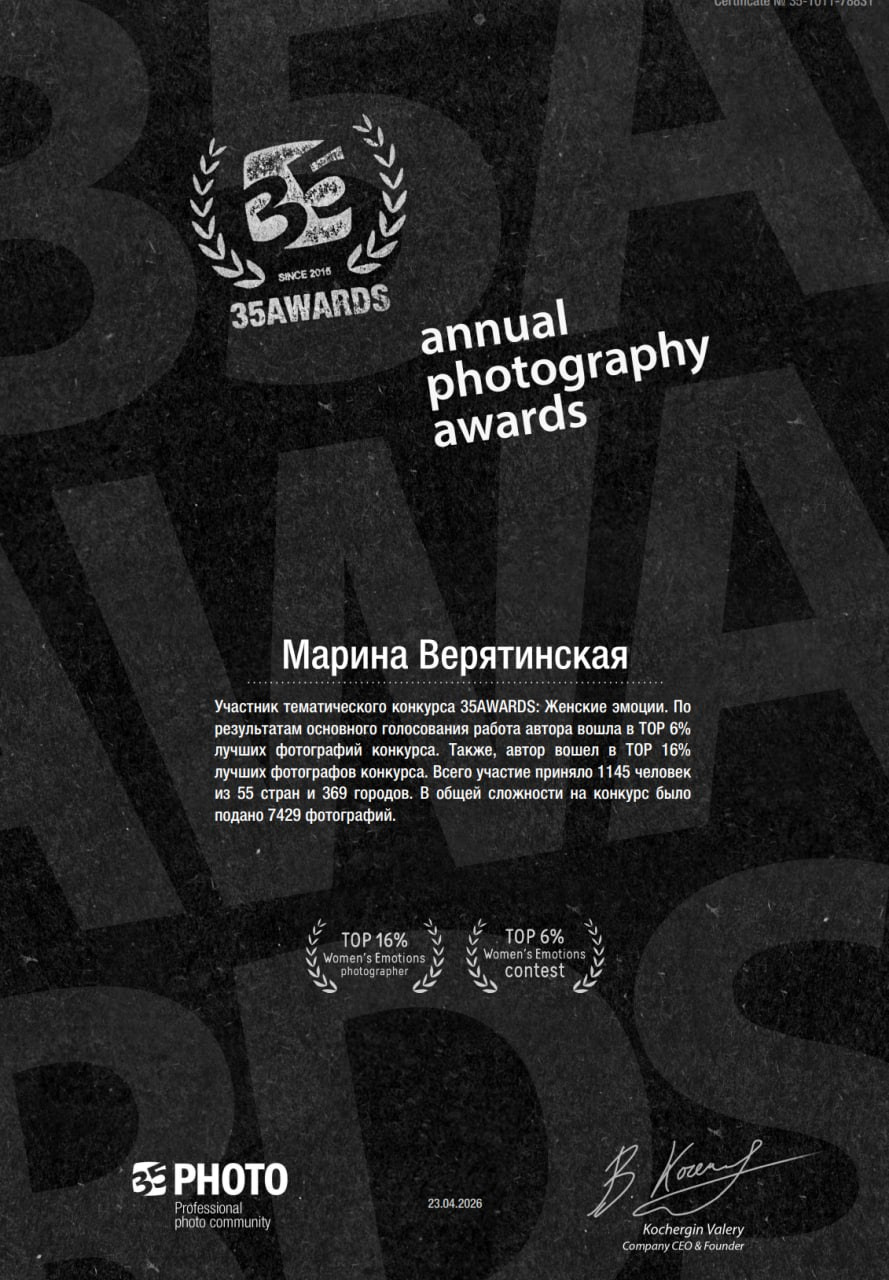 Фотограф Марина Верятинская | Краснодар