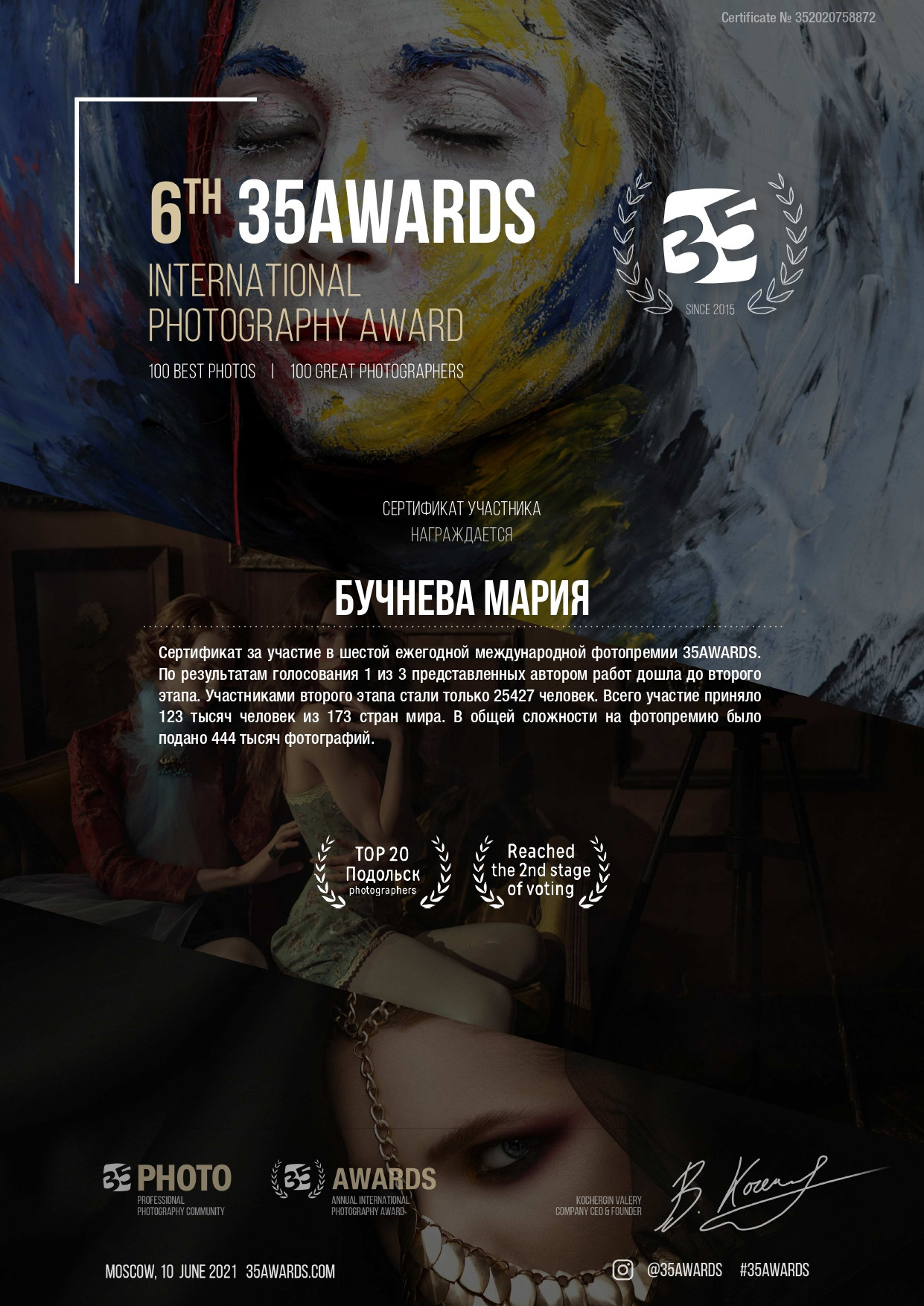 Фотограф в Подольске — Мария Бучнева