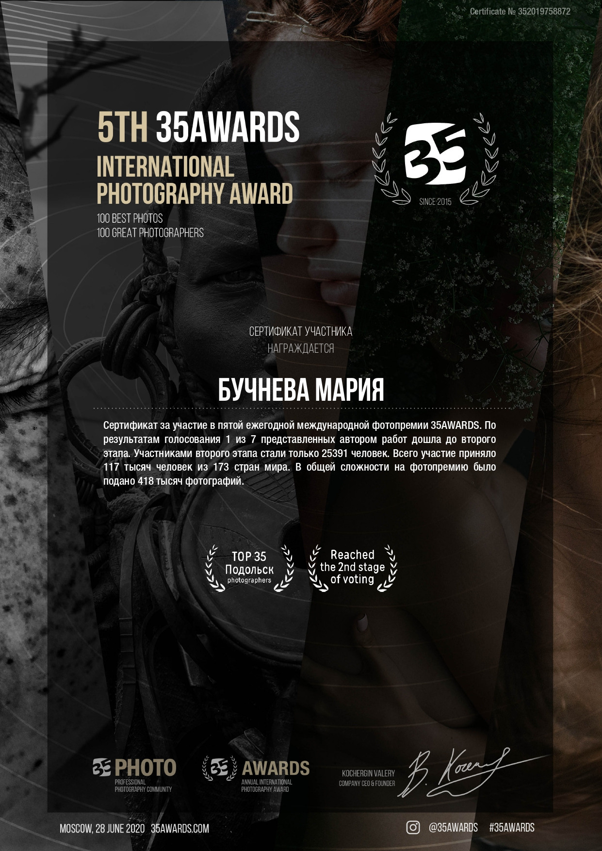 Фотограф в Подольске — Мария Бучнева