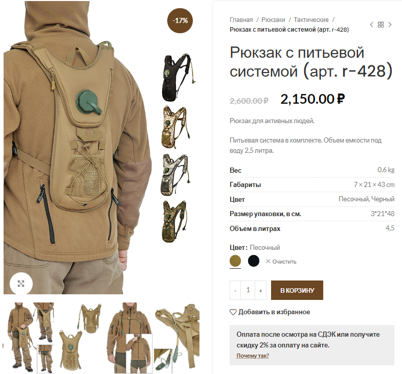 Кейс по рекламной фотосъёмке: интернет-магазин мужских рюкзаков и сумок "Rukzakova". Фотограф Яковлев Роман — Красноярск