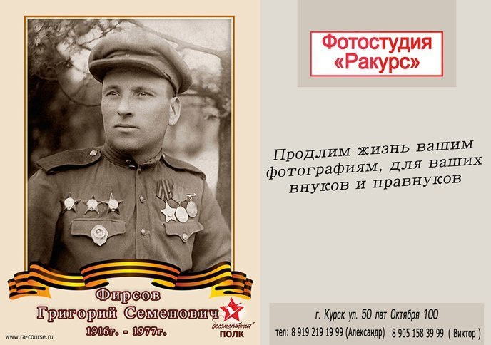 РЕСТАВРАЦИЯ ФОТОГРАФИЙ. Фотосалон «Ракурс» в Курске