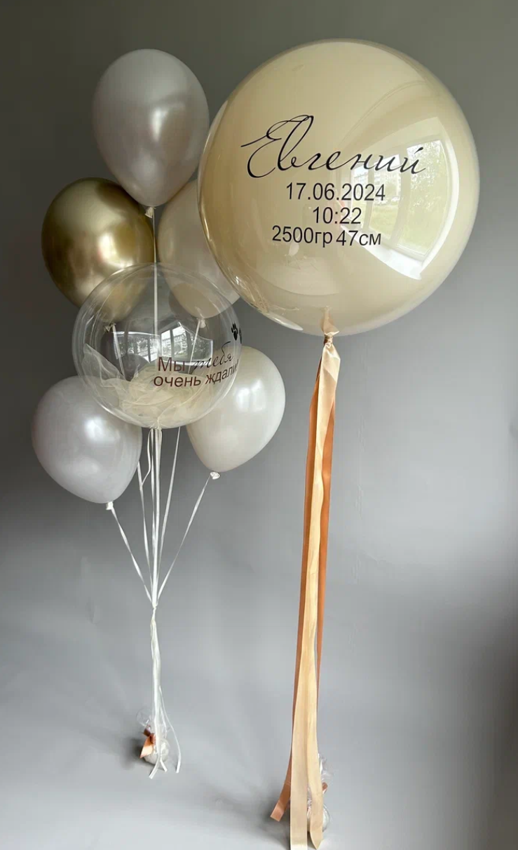 Balino prvi rodendan dostava balona Novi Sad dostava balonaBeograd. Шары с гелием, фотозоны Нови Сад Белград. Balone i dekoracije od balona Novi Sad Beograd