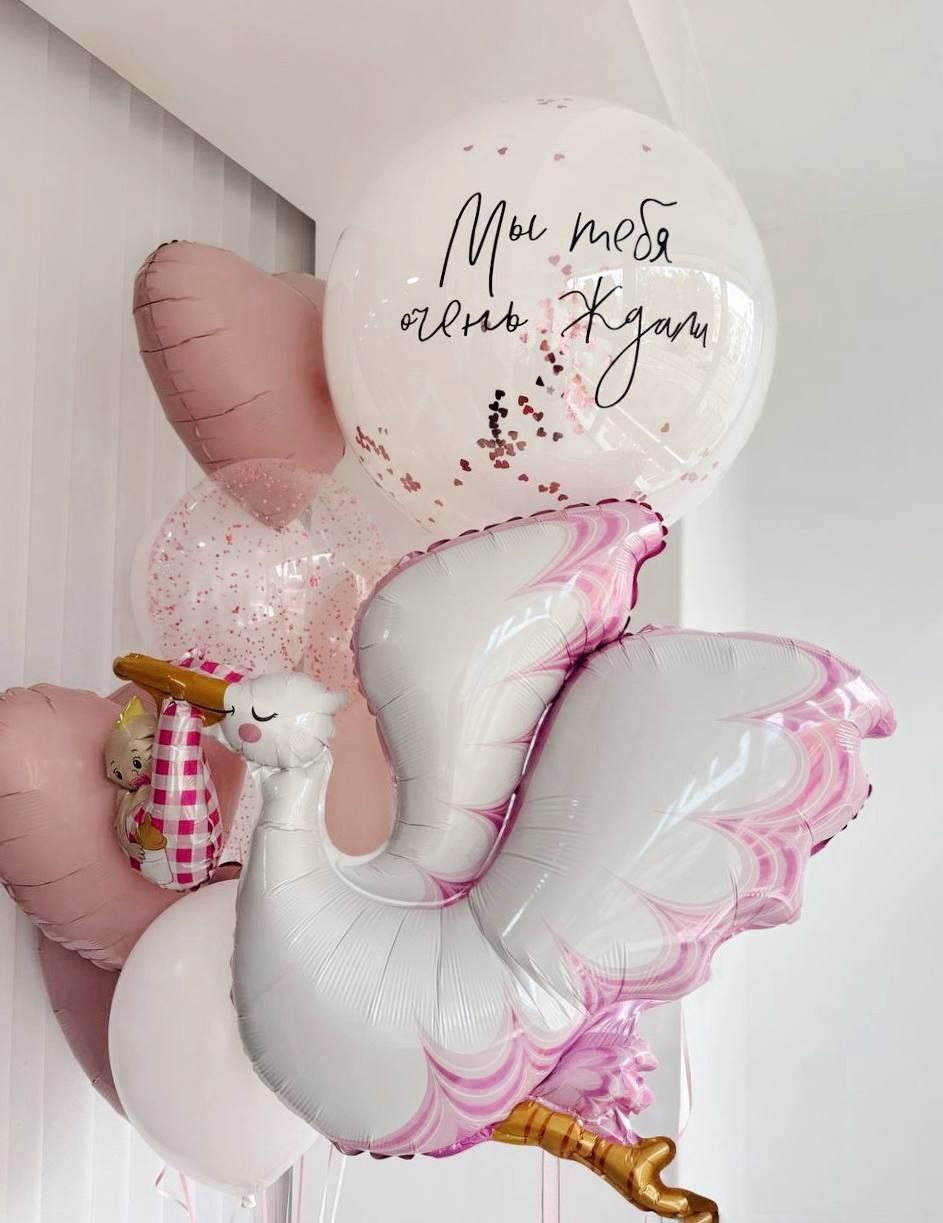 You born!. Balloons and decorations in Serbia. Delivery 24/7