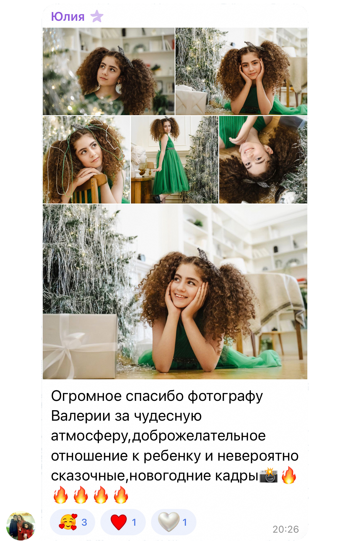 Фотограф Валерия Кудряш