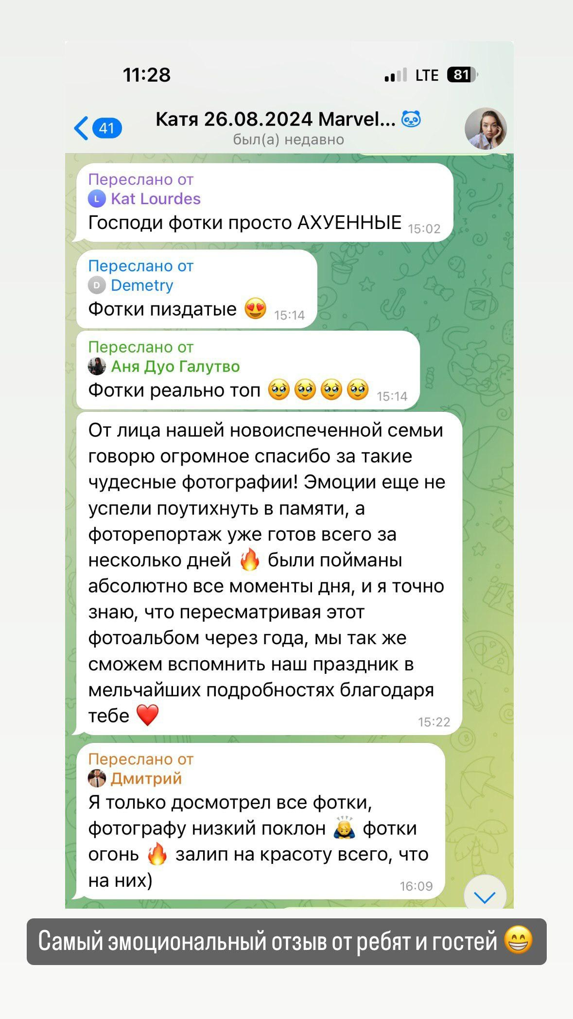 Фотограф Гребенкин. Подрядчики и друзья сети свадебных площадок House for wedding