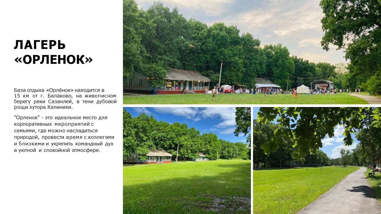 Разработка концепции и реализация проекта «Зарница 1.0» в рамках работы с агентством Andersen event. Главная