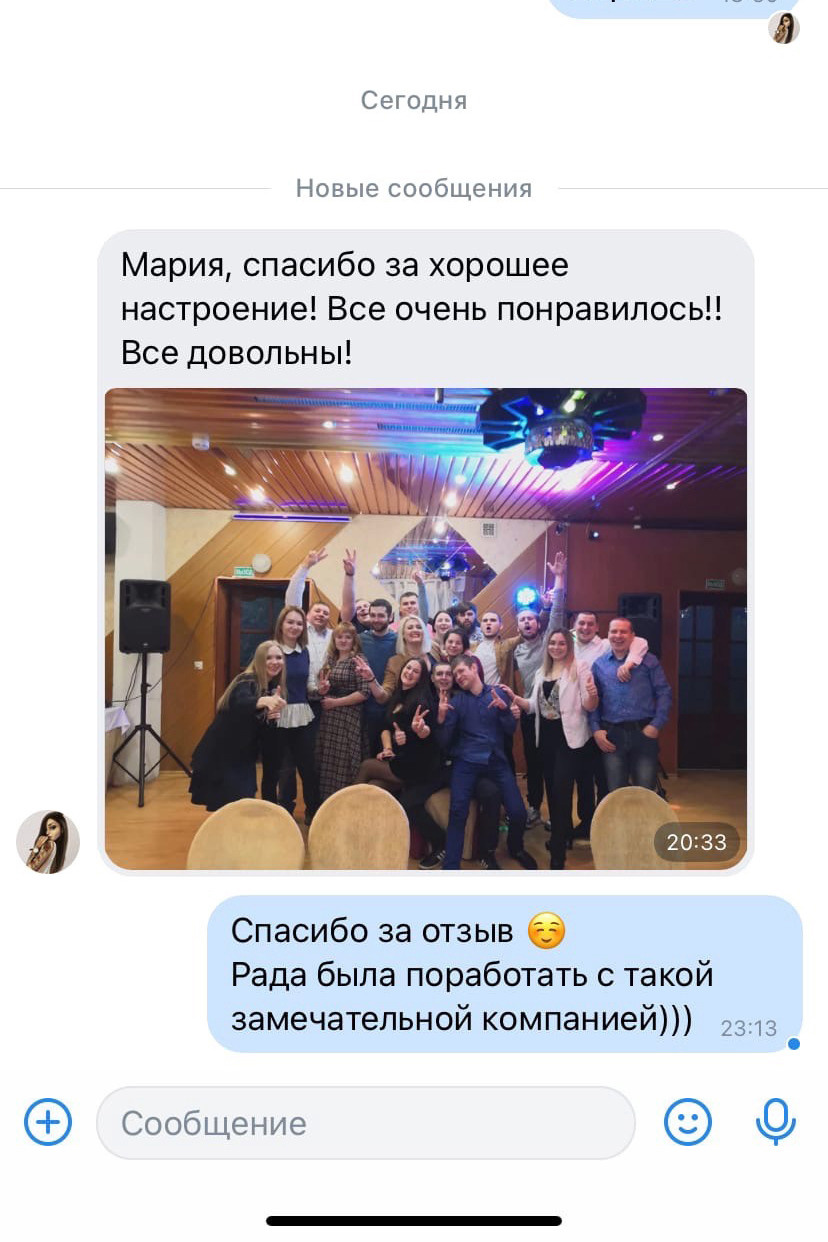 Ведущая на свадьбу Мария Снегур. Ведущий, Тамада, DJ, фото в Перми. Хорошее настроение