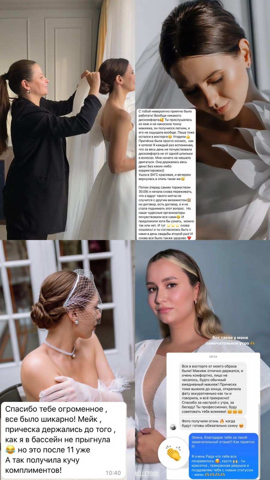 Стилист Марченко. Подрядчики и друзья сети свадебных площадок House for wedding