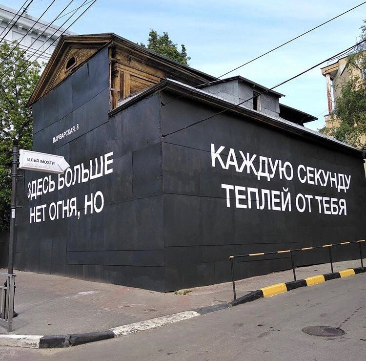 Интервью с Ильей Мозги