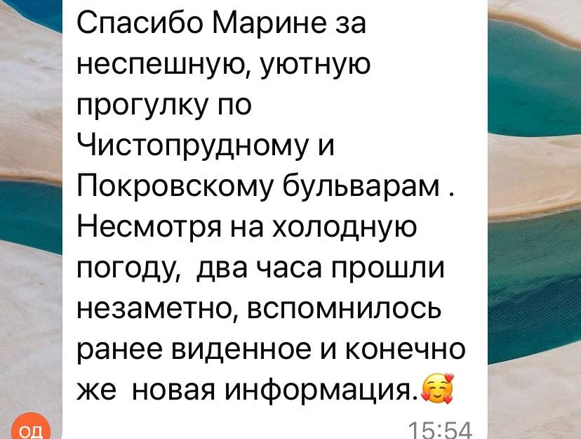 Марина Стеблянская - аттестованный экскурсовод по Москве. П&П — Полезное с Приятным. Фотоэкскурсии — Москва на память. Экскурсовод и фотограф в Москве. Увези столицу в своём альбоме!