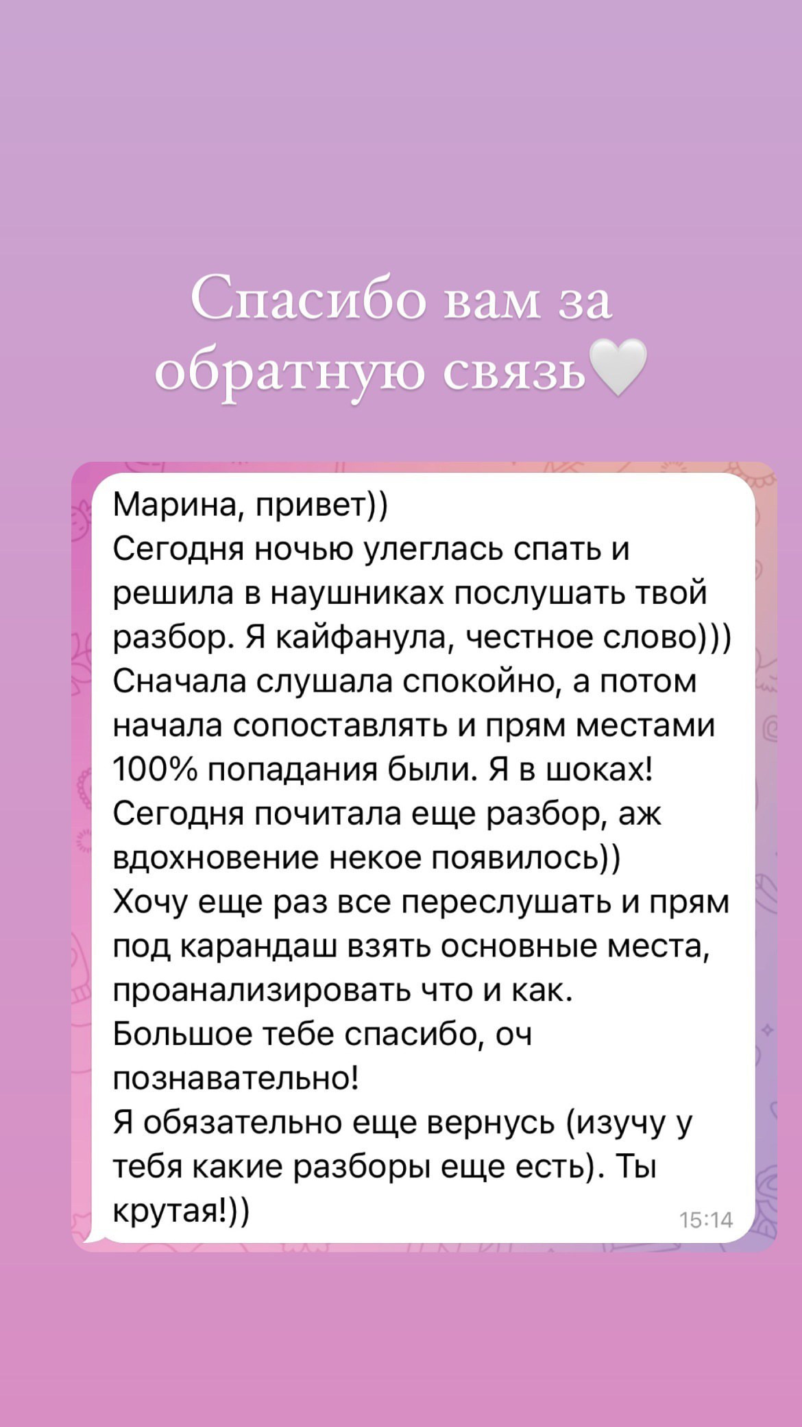 ОТЗЫВЫ. Организация и координация свадебных и семейных торжеств