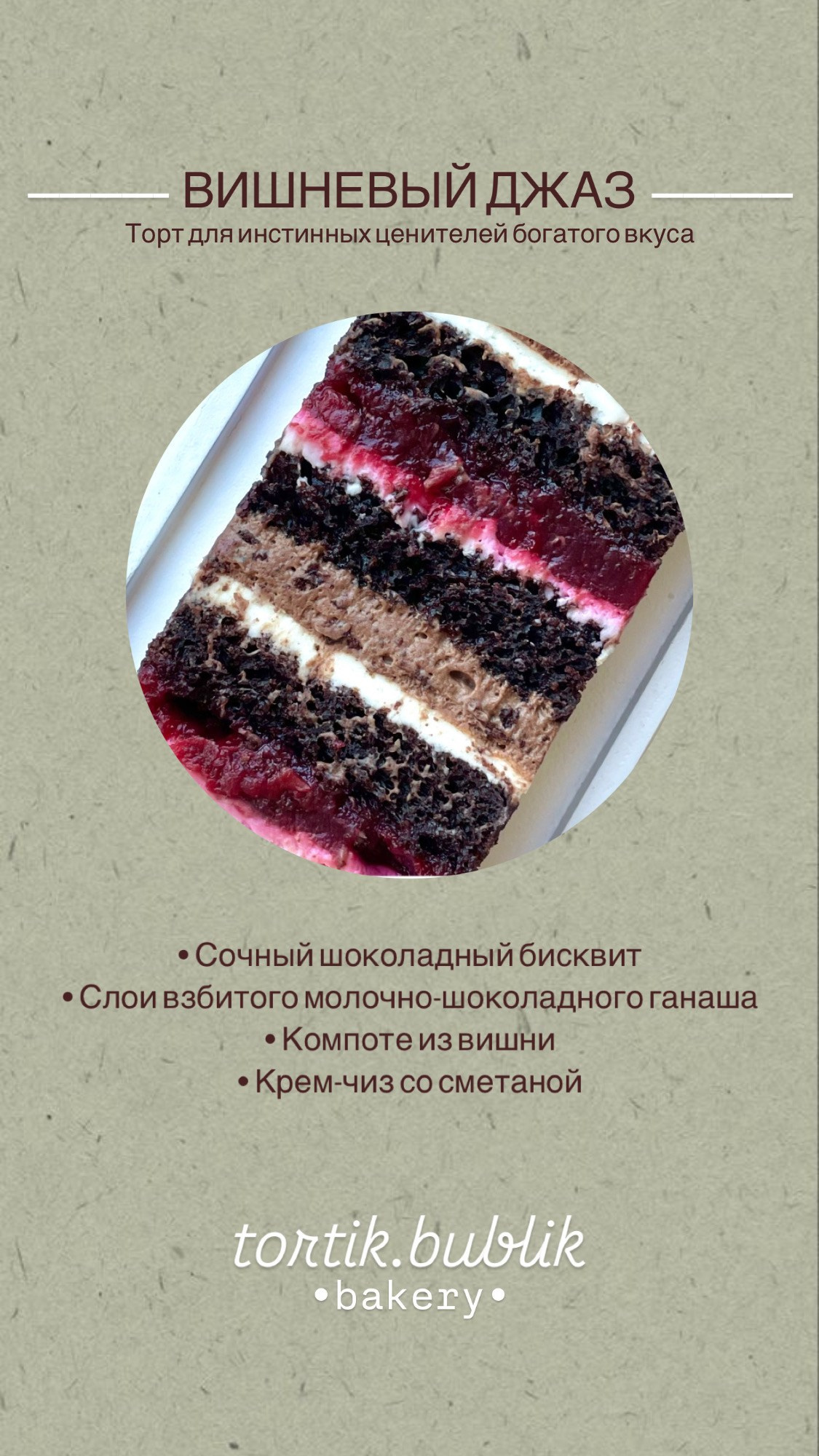 Кондитер Баранова. Подрядчики и друзья сети свадебных площадок House for wedding