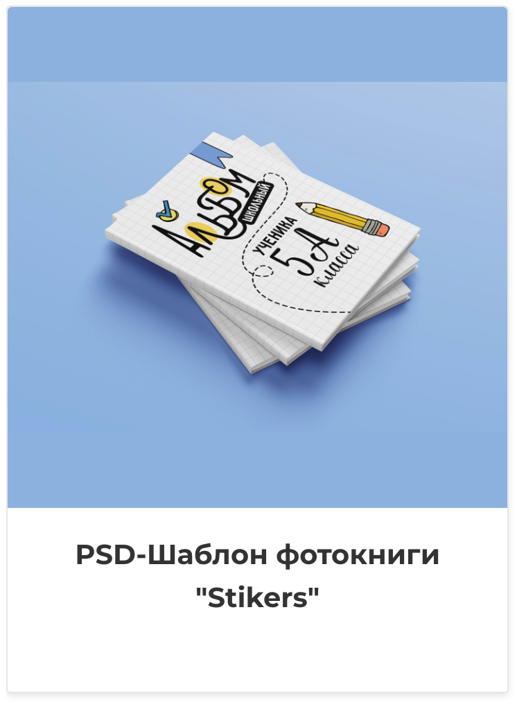 Фотокниги. Фотография и видеосъёмка